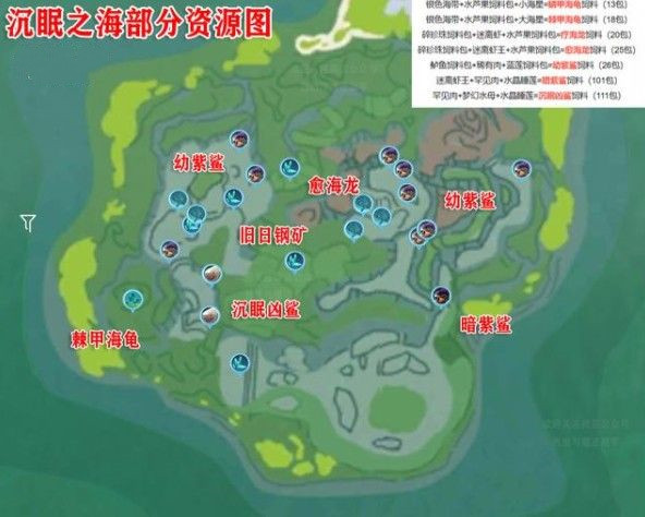 《創(chuàng)造與魔法》海底世界寵物飼料匯總