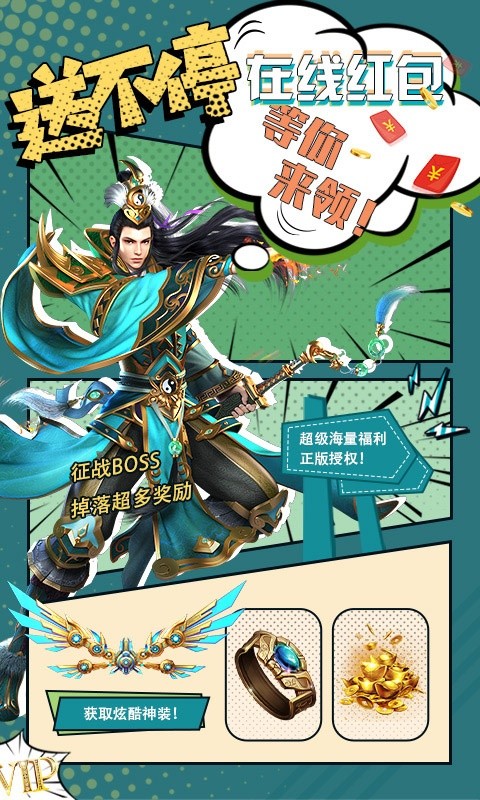 我欲封天真充返利版