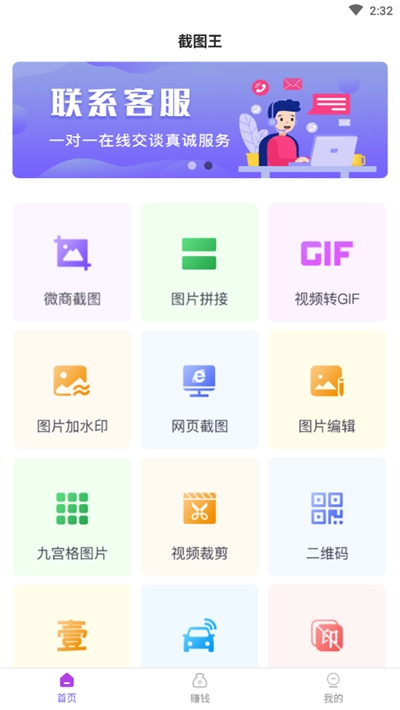 截圖王 免費版