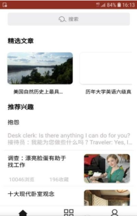 魅力英語