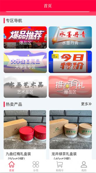 氿創(chuàng)優(yōu)品