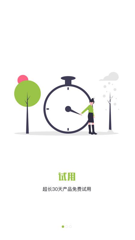 輕禾商城