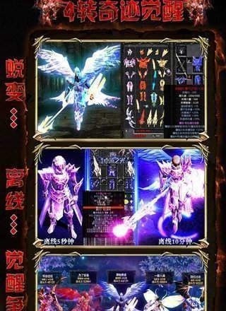 顫音單職業傳奇