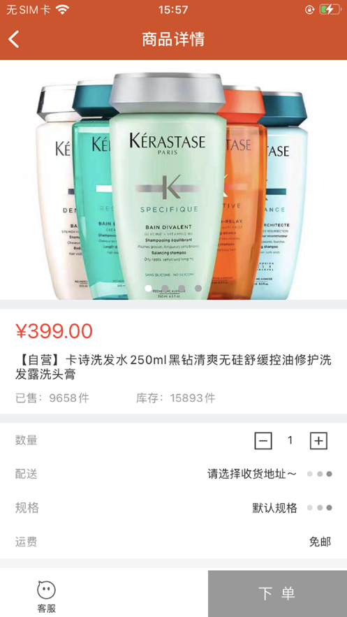 緣友購物