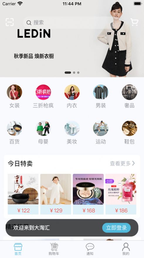 大淘匯