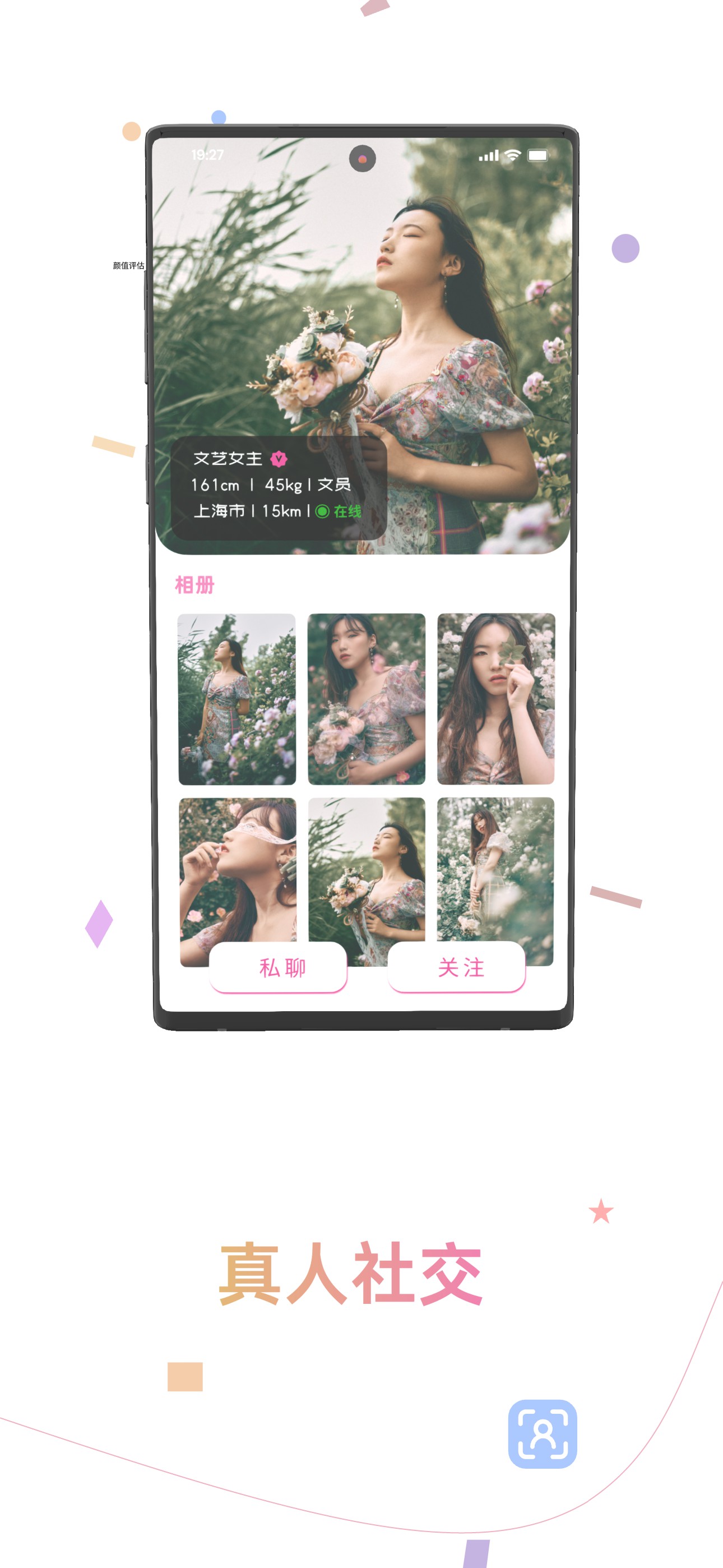 顏值麗約