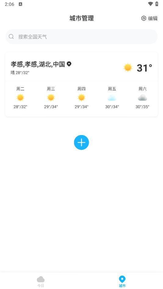 一飛天氣