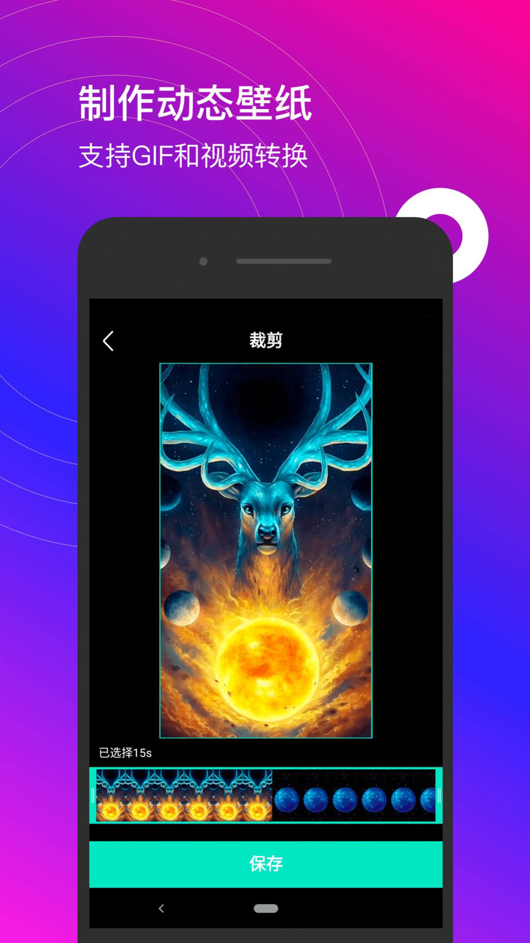 星泰動態壁紙