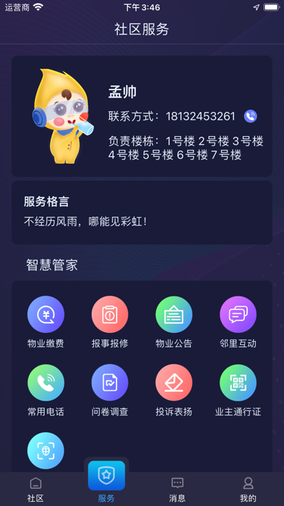 潤萬家