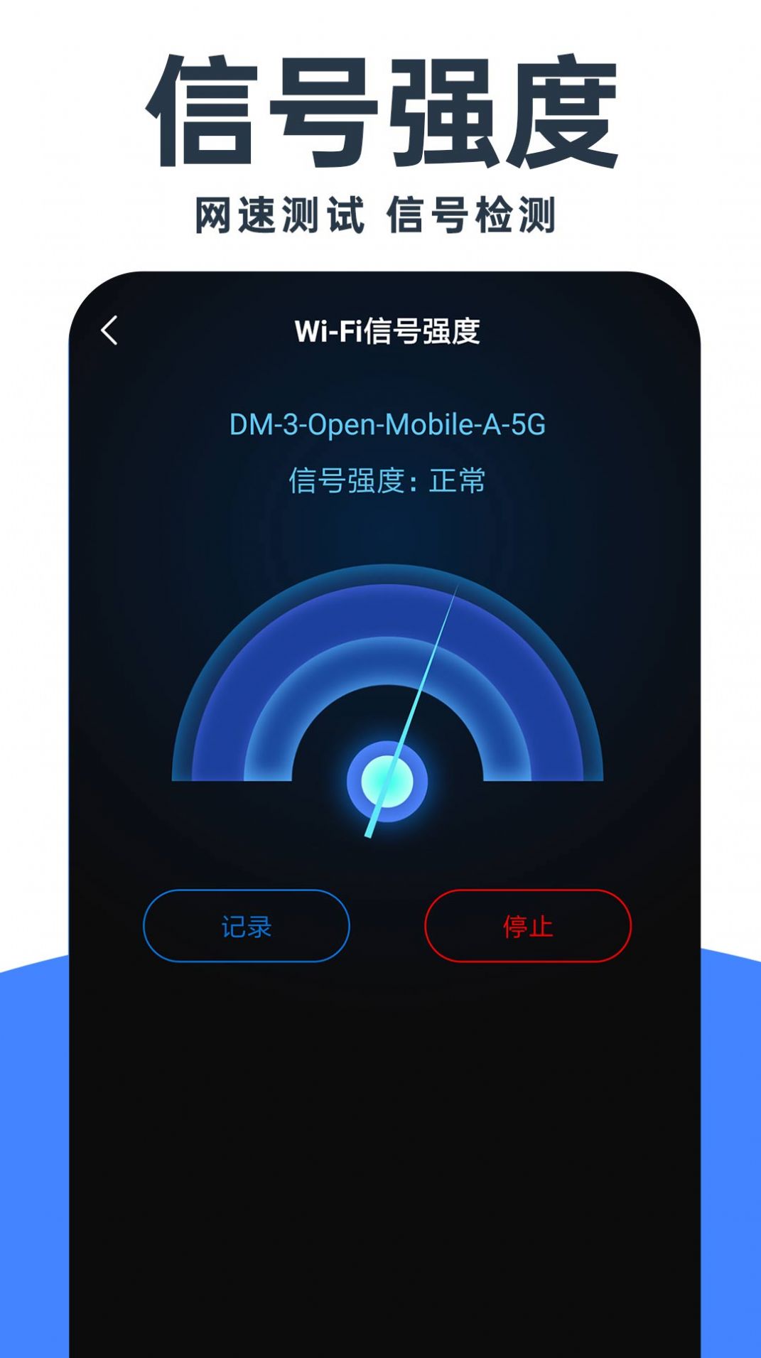 WiFi鑰匙暢連