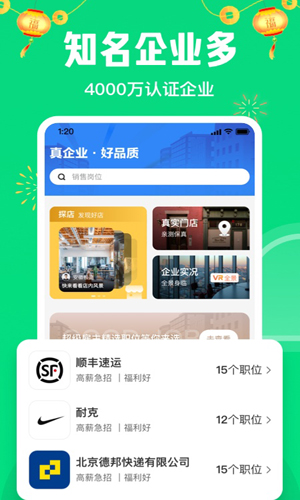 趕集直招