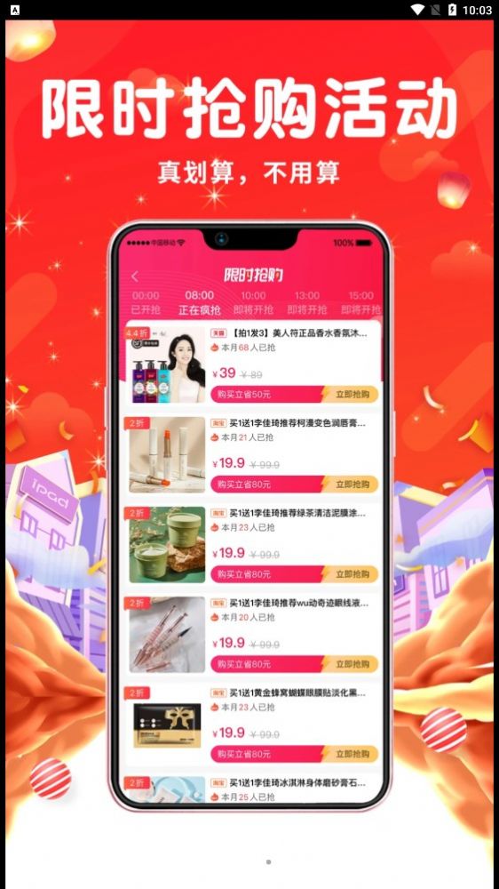 萬億購