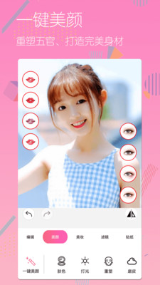 美顏?zhàn)耘? /><span id=