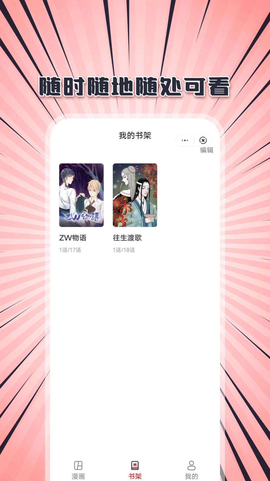 追書(shū)一族