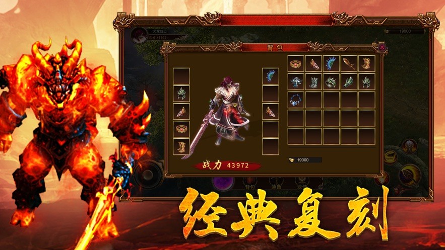 火龍狂戰單職業