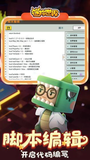 迷你世界激活碼生成器(永久版)2021