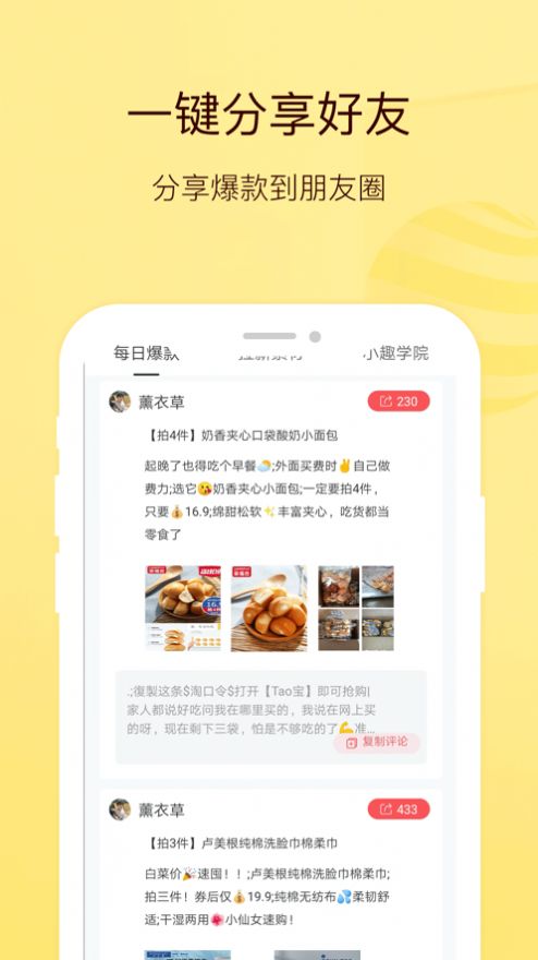 小趣有禮