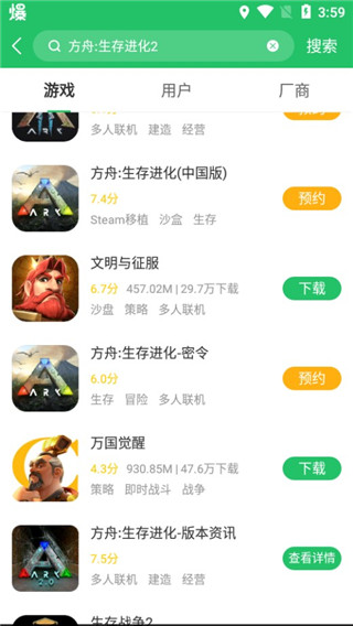 好游快爆正版