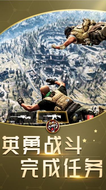 狙擊手反恐射擊