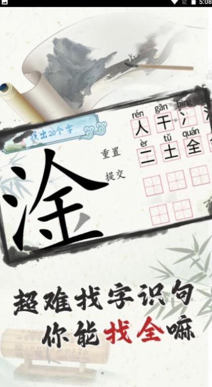 這太難了最新版