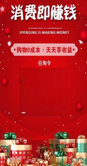 召淘令購物