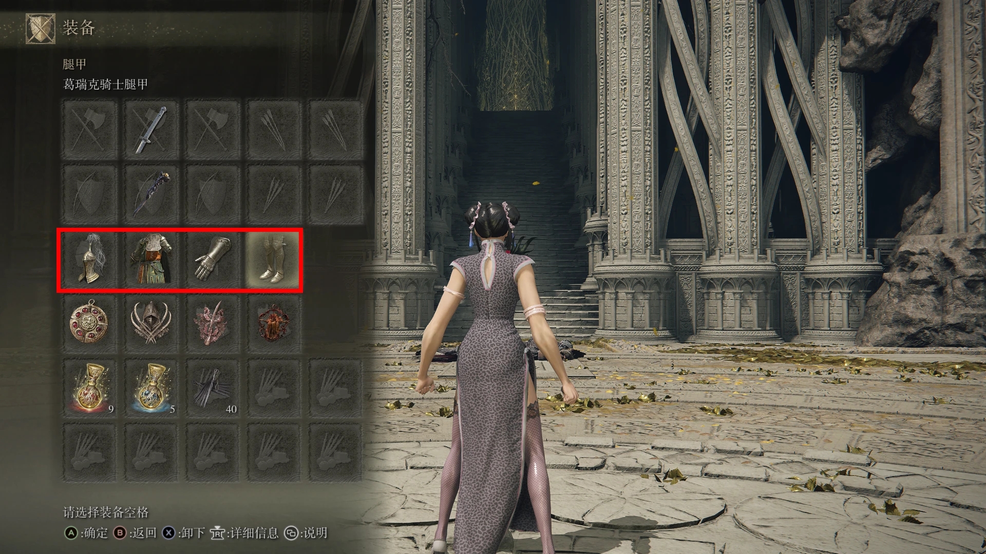 《艾爾登法環》蒂法豹紋開胸高叉旗袍MOD