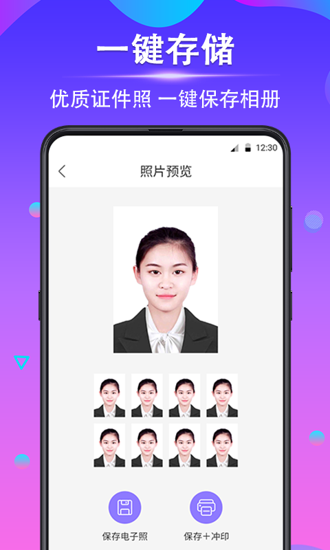 時光證件照