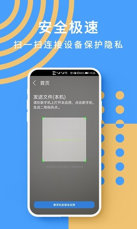 手機克隆數(shù)據(jù)轉(zhuǎn)移