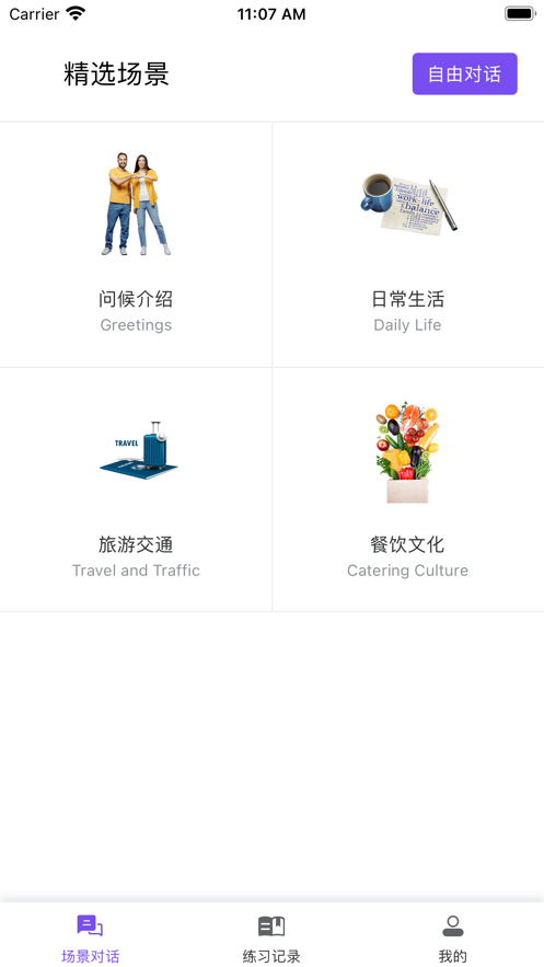 石榴口語