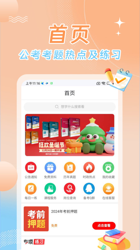 星興網科