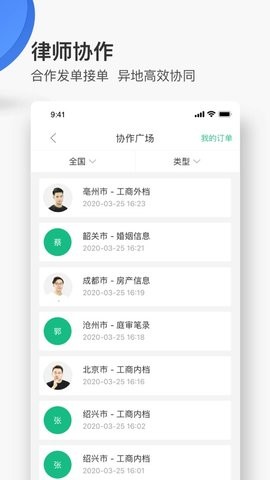 無(wú)訟律師