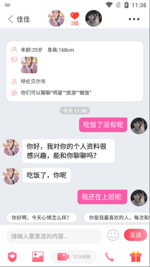 青樹交友