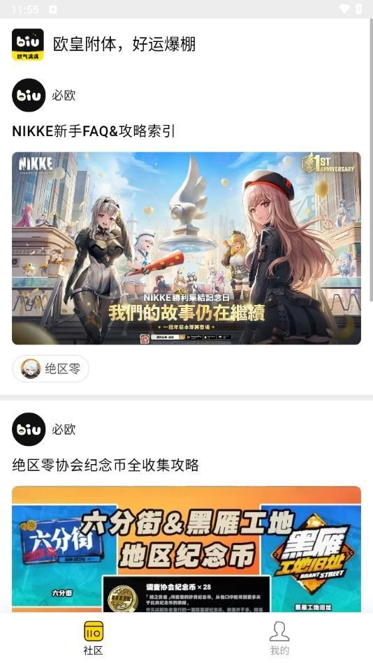 必歐游戲資訊服務(wù)平臺(tái)