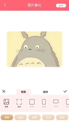 一甜甜相機