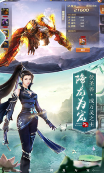 新仙魔九道
