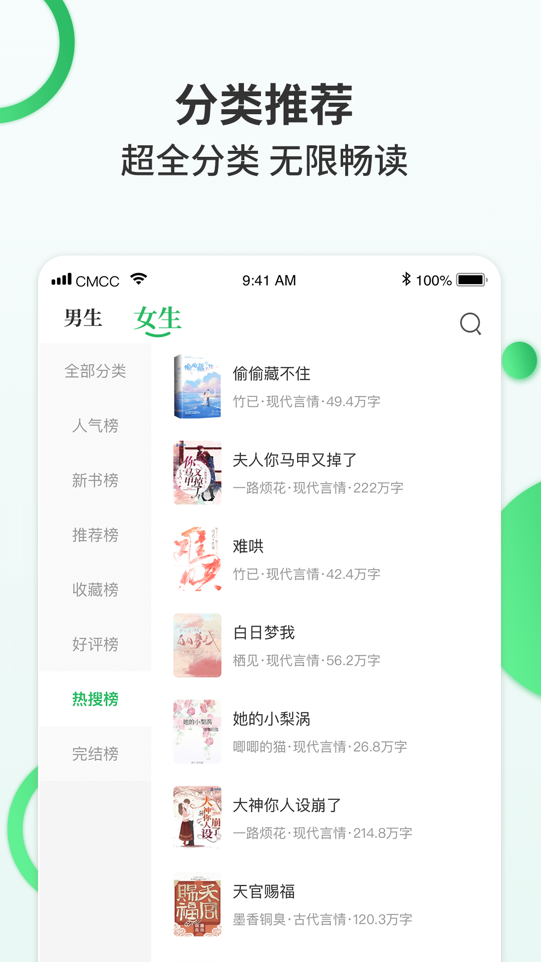 掌讀小說2022