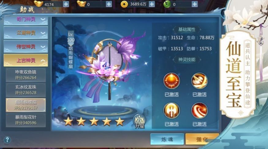 山海經(jīng)異獸鑒