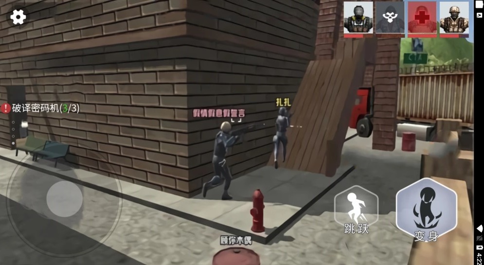 警匪變身躲貓貓