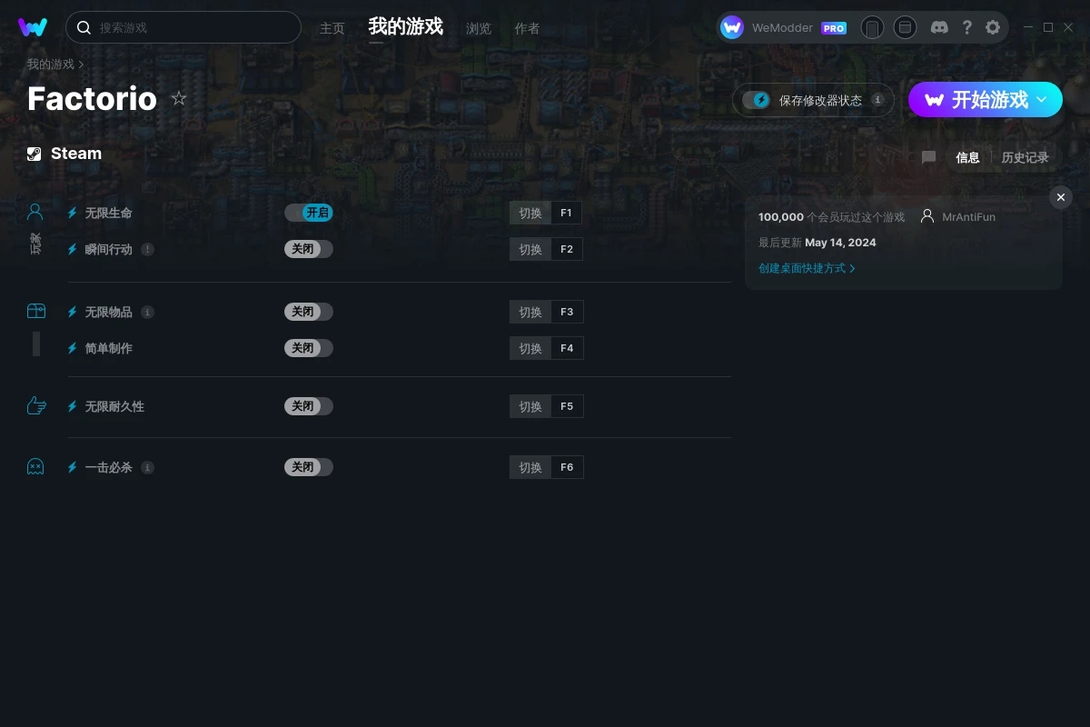 《異星工廠》v2024.05.14六項(xiàng)修改器[MrAntiFun]