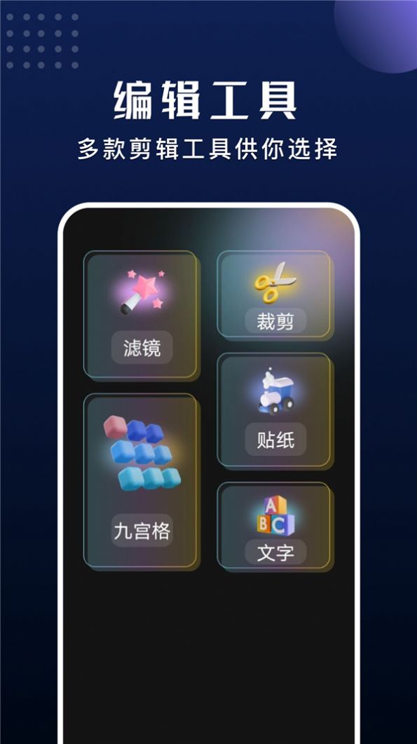 手機(jī)拼圖