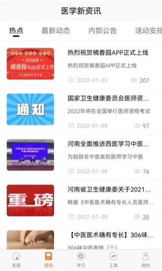 橘香園學堂
