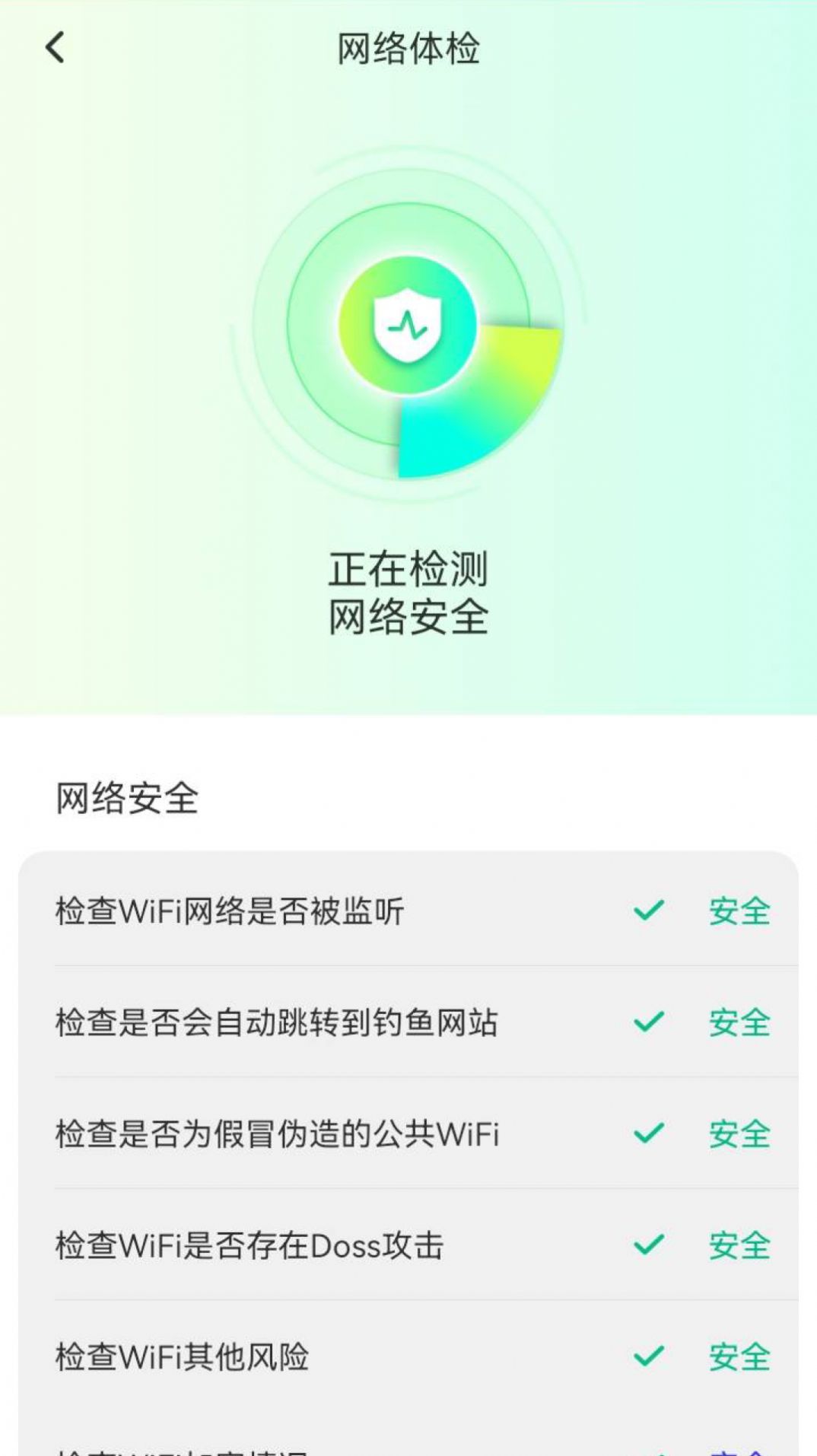 智能5G鑰匙