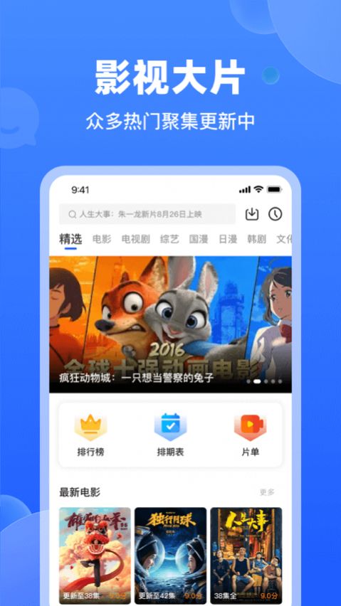 天馬視頻