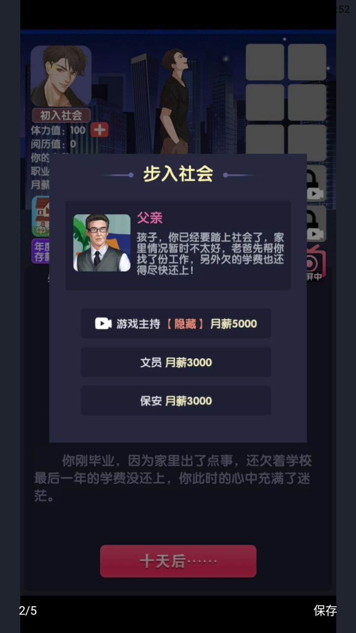 電信反詐模擬器