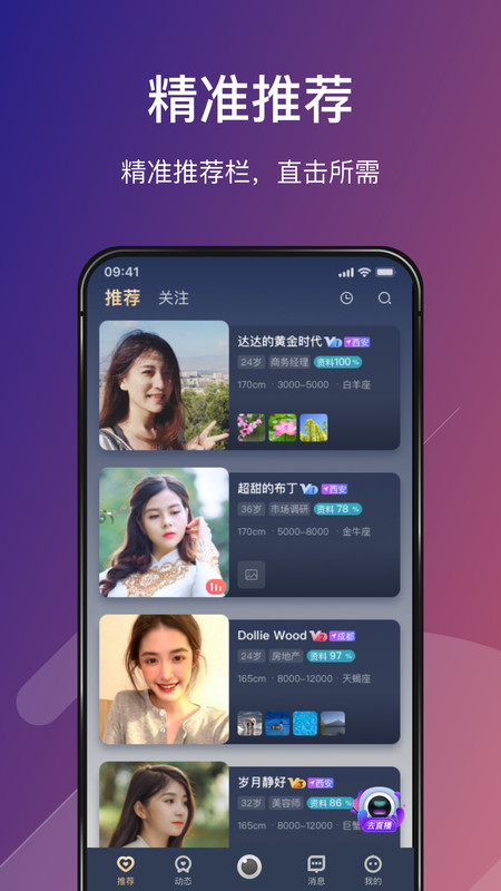 Love婚戀