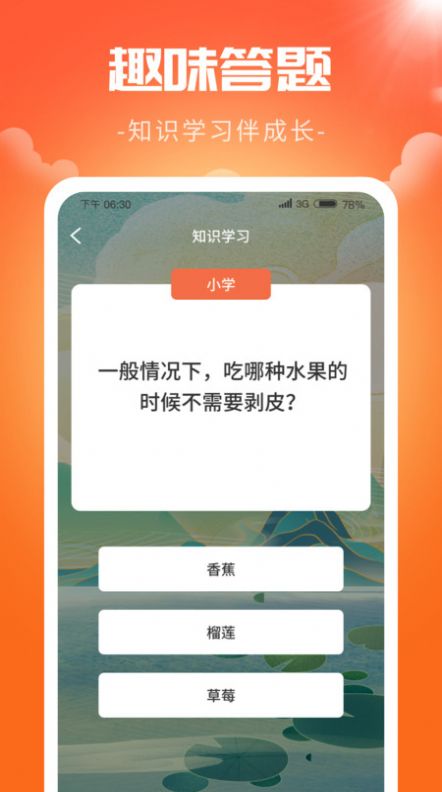 最牛大腦無廣告版
