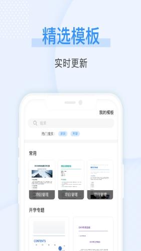 隨看手機文檔在線編輯