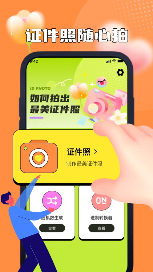 萬(wàn)月證件照制作