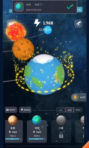 宇宙模擬器