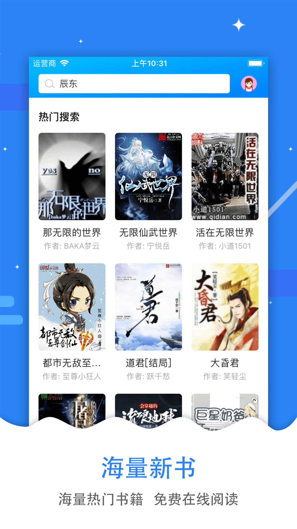 吾愛看書最新版